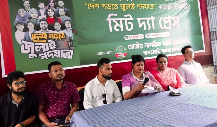 খাগড়াছড়িতে এনসিপির পদযাত্রা সোমবার 