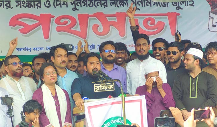 শেখ হাসিনা আমাদের ওপর ফিটনেসবিহীন রাষ্ট্র চাপিয়ে গেছে: নাহিদ