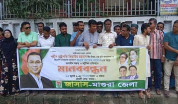 মাগুরায় তারেককে নিয়ে কটূক্তির প্রতিবাদে মানববন্ধন