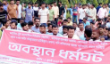 মধ্যপাড়া খনিতে শ্রমিকদের ধর্মঘটে পাথর উত্তোলন বন্ধ