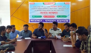 বান্দরবানে এনসিপিকে অবাঞ্ছিত ঘোষণার হুঁশিয়ারি 