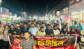 জুলাই গণহত্যার বিচার দাবিতে লক্ষ্মীপুরে মিছিল