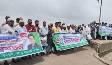 কুয়াকাটা সৈকত রক্ষার দাবিতে মানববন্ধন