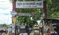 চিকিৎসক সংকটে ধুঁকছে খাগড়াছড়ি সদর হাসপাতাল