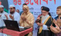 পাগলা মসজিদে দান করা যাবে অনলাইনে 