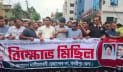 মাদারীপুরে স্বেচ্ছাসেবক দলের বিক্ষোভ সমাবেশ