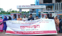 রবির ডিপিপি’র দ্রুত অনুমোদনের দাবিতে মানববন্ধন