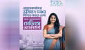 গৃহিণীদের এক্সক্লুসিভ সেভিংস অ্যাকাউন্ট চালু করলো ব্র্যাক ব্যাংক