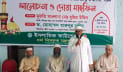 প‌বিত্র আশুরা: বায়তুল মোকারর‌মে দোয়া মাহফিল অনুষ্ঠিত