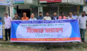 গাইবান্ধায় ইপিজেড বাস্তবায়নের দাবিতে বিক্ষোভ