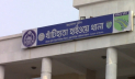 ঘুষ নেওয়ার অভিযোগে হাইওয়ে থানার ওসিসহ ৬ জনকে প্রত্যাহার