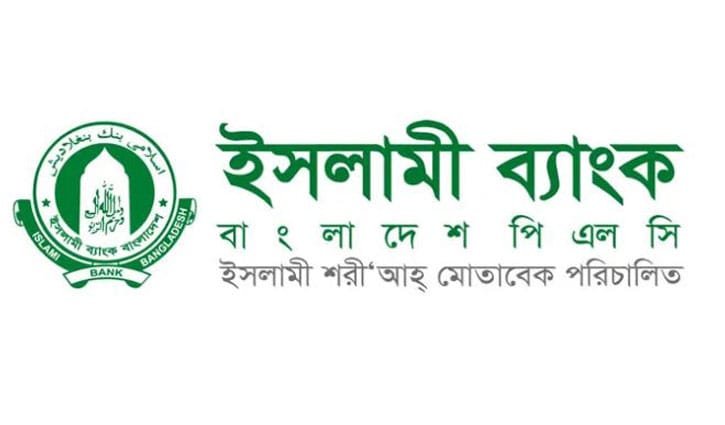 ডিএসইতে সাপ্তাহিক দাম বাড়ার শীর্ষে ইসলামী ব্যাংক ডিএসইতে সাপ্তাহিক দাম বাড়ার শীর্ষে ইসলামী ব্যাংক