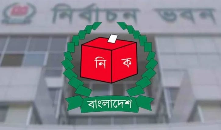 ওয়েবসাইট থেকে নৌকা প্রতীক সরিয়ে নিল ইসি 