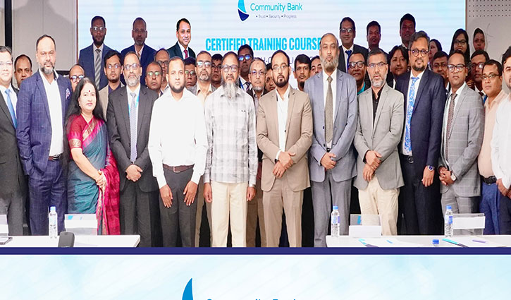 কমিউনিটি ব্যাংকে ইসলামিক ব্যাংকিং বিষয়ে প্রশিক্ষণ 
