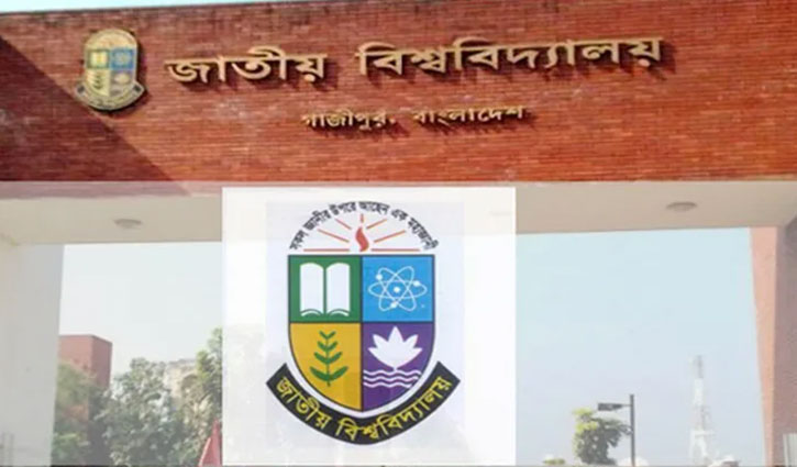 জাতীয় বিশ্ববিদ্যালয়ের আজকের পরীক্ষা স্থগিত