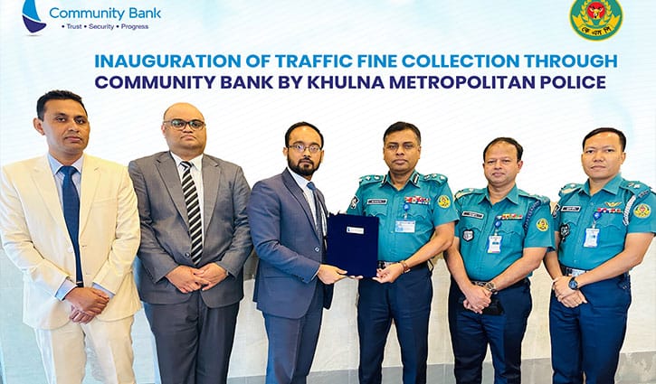 খুলনায় কমিউনিটি ব্যাংকের মাধ্যমে ট্রাফিক ফাইন কালেকশন শুরু খুলনায় কমিউনিটি ব্যাংকের মাধ্যমে ট্রাফিক ফাইন কালেকশন শুরু