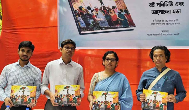 ৬৩ গানের সংকলন ‘জুলাইয়ের গান’ ৬৩ গানের সংকলন ‘জুলাইয়ের গান’
