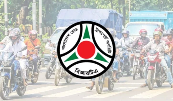 মোটরসাইকেল রেজিস্ট্রেশন নিয়ে বিআরটিএর নতুন নির্দেশনা