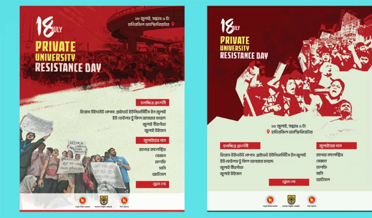 হাতিরঝিলে চলচ্চিত্র প্রদর্শনী-জুলাইয়ের গান-ড্রোন শো