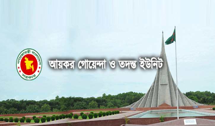 কর ফাঁকির ১১৭ কোটি টাকা উদ্ধার 