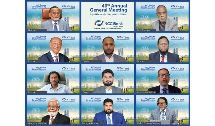 এনসিসি ব্যাংকের ৪০তম বার্ষিক সাধারণ সভা অনুষ্ঠিত এনসিসি ব্যাংকের ৪০তম বার্ষিক সাধারণ সভা অনুষ্ঠিত