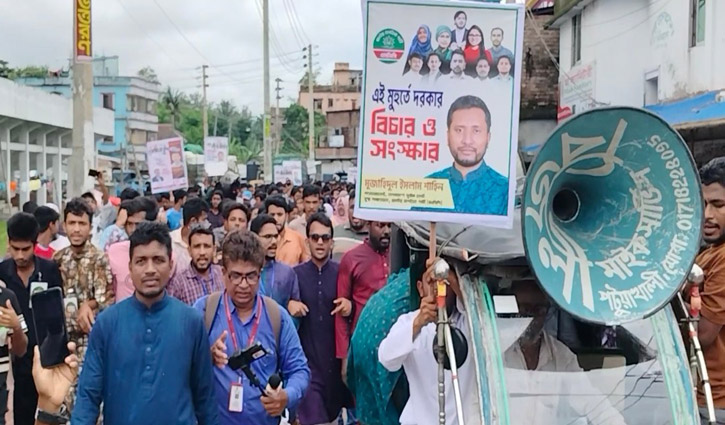 পটুয়াখালীতে এনসিপির জুলাই পদযাত্রা পটুয়াখালীতে এনসিপির জুলাই পদযাত্রা
