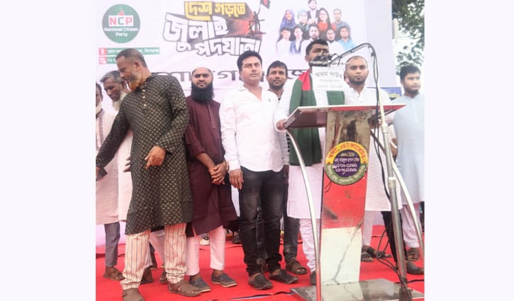 কিশোরগঞ্জে এনসিপির সভায় যুবলীগ নেতার বক্তব্য, এক দিন পর বহিষ্কার