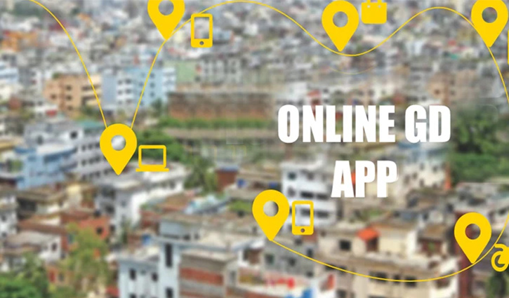 খুলনা-বরিশালে চালু হচ্ছে অনলাইন জিডি সেবা