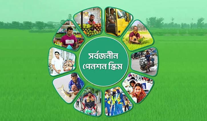 ১৭ ব্যাংকের সঙ্গে পেনশন কর্তৃপক্ষের সমঝোতা ১৭ ব্যাংকের সঙ্গে পেনশন কর্তৃপক্ষের সমঝোতা