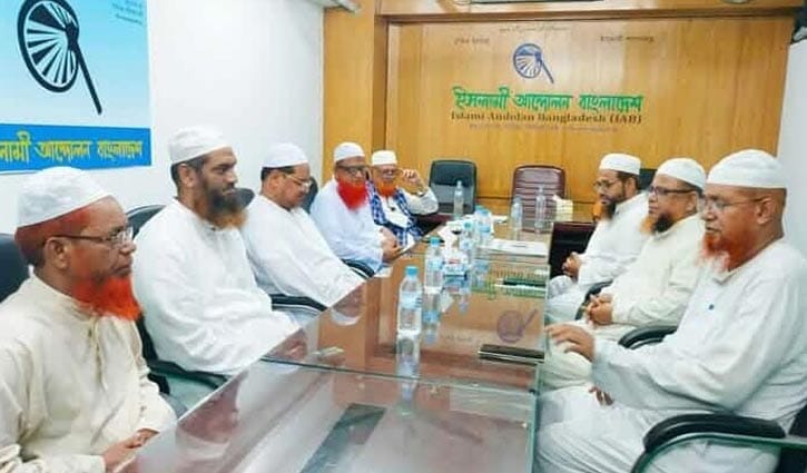 চার ইসলামী দলের বৈঠক, ঐক্য প্রক্রিয়াকে আরো গতিশীল করার সিদ্ধান্ত