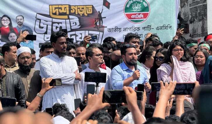 ক্ষমতার ভাগবাটোয়ারা ছাড়া দেশ সংস্কারে তাদের সমর্থন পাওয়া যায়নি: নাহিদ ইসলাম