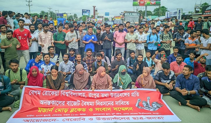 উত্তরাঞ্চলের জন্য কাঙ্ক্ষিত বাজেট চেয়ে সড়ক অবরোধ, আল্টিমেটাম