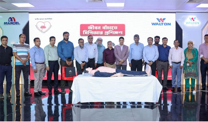 সিপিআর প্রশিক্ষণ পেলেন ওয়ালটন পরিবারের সদস্যরা সিপিআর প্রশিক্ষণ পেলেন ওয়ালটন পরিবারের সদস্যরা