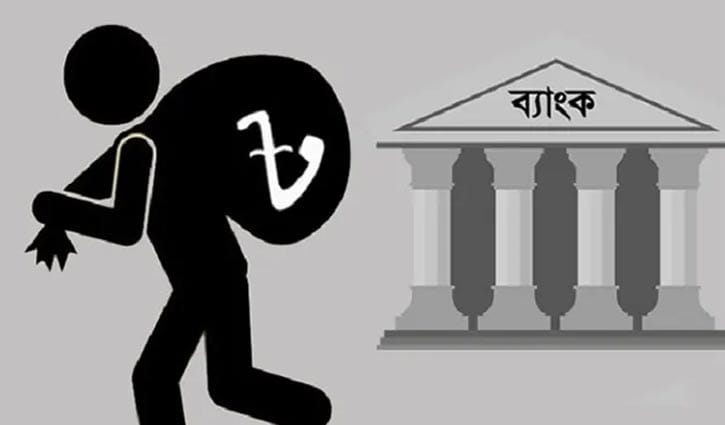 খেলাপি ঋণ ৪ লাখ ২০ হাজার কোটি টাকা ছাড়িয়েছে খেলাপি ঋণ ৪ লাখ ২০ হাজার কোটি টাকা ছাড়িয়েছে