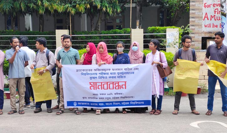 চবি বাংলা বিভাগের স্নাতকোত্তরের ফলাফল পুনর্মূল্যায়নের দাবি