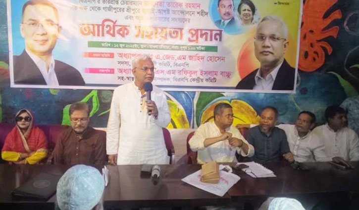 তারেক রহমান অল্প সময়ের মধ্যেই দেশে ফিরবেন: জাহিদ হোসেন তারেক রহমান অল্প সময়ের মধ্যেই দেশে ফিরবেন: জাহিদ হোসেন