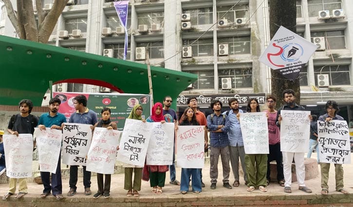 মুরাদনগরে নারী ধর্ষণ: জবি ও কুবি শিক্ষার্থীদের প্রতিবাদ