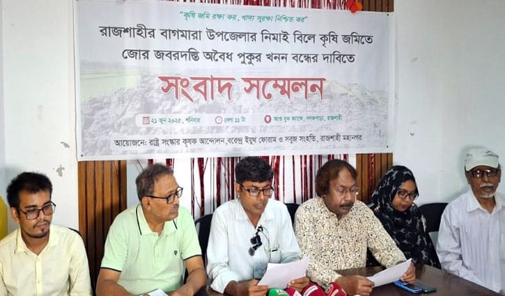 বাগমারার নিমাই বিলে ফের পুকুর খনন, ব্যবস্থা নেওয়ার দাবি