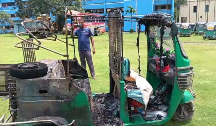 পুড়ল পুলিশি হেফাজতে থাকা ৩ অটোরিকশা পুড়ল পুলিশি হেফাজতে থাকা ৩ অটোরিকশা