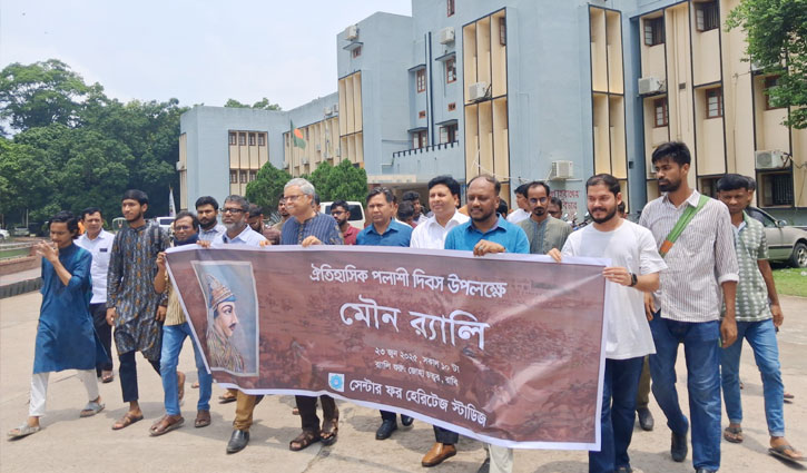 রাবিতে ঐতিহাসিক পলাশী দিবস পালিত রাবিতে ঐতিহাসিক পলাশী দিবস পালিত
