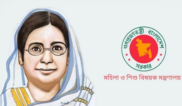 বেগম রোকেয়া পদকের জন্য আবেদনপত্র আহ্বান বেগম রোকেয়া পদকের জন্য আবেদনপত্র আহ্বান