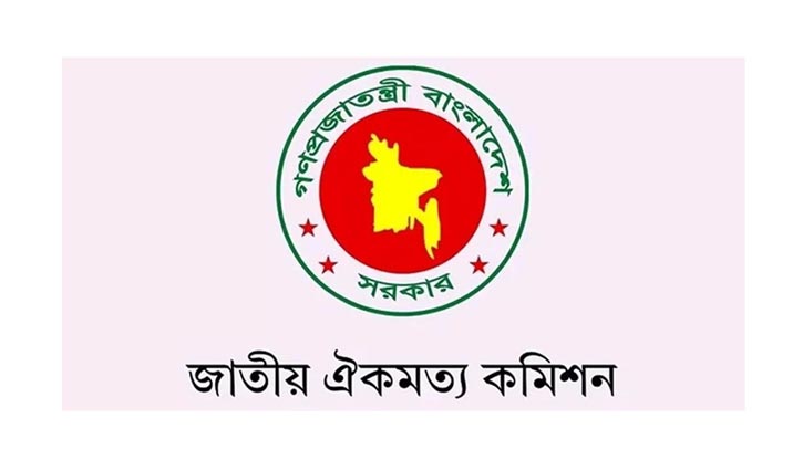 জুলাই সনদ নিয়ে আজ রাজনৈতিক দলের সঙ্গে ফের বসছে কমিশন জুলাই সনদ নিয়ে আজ রাজনৈতিক দলের সঙ্গে ফের বসছে কমিশন