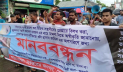 বোচাগঞ্জ থানার ওসির অপসারণ দাবিতে মানববন্ধন 