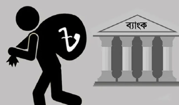 খেলাপি ঋণ ৪ লাখ ২০ হাজার কোটি টাকা ছাড়িয়েছে