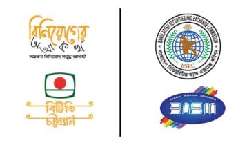 বিটিভিতে বিনিয়োগ শিক্ষা অনুষ্ঠান প্রচারে মন্ত্রণালয়কে বিএসইসির অনুরোধ