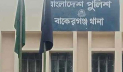 বাকেরগঞ্জে গৃহবধূকে গলাকেটে হত্যা