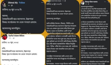 সিরাজগঞ্জে বৈষম্যবিরোধী ছাত্র আন্দোলনের ৫ নেতার পদত্যাগ ঘোষণা