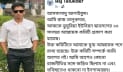 পেয়েছেন ছাত্রদলের পদ, অথচ জানেন না কিছুই