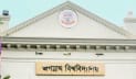 জবিতে ২৯৮ কোটি টাকার বাজেট পাস