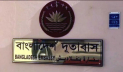 তেহরান থেকে প্রথম ধাপে দেশে ফিরবেন ২৫ জন